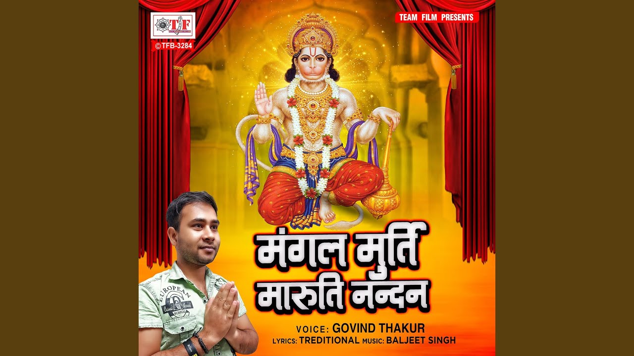 Mangal Murti Maruti Nandan