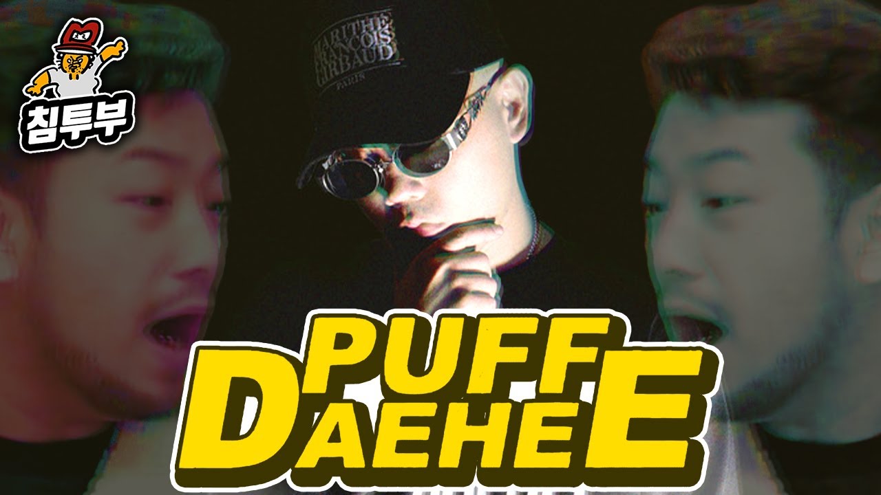 '죽음의 이지선다' 유머 연구가 퍼프대희(구 기린) 초대석