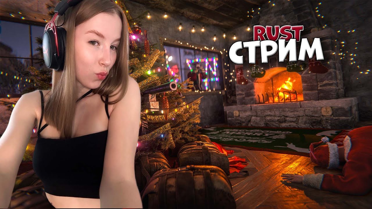ღНОВЫЙ ГОД В РААААСССТღ