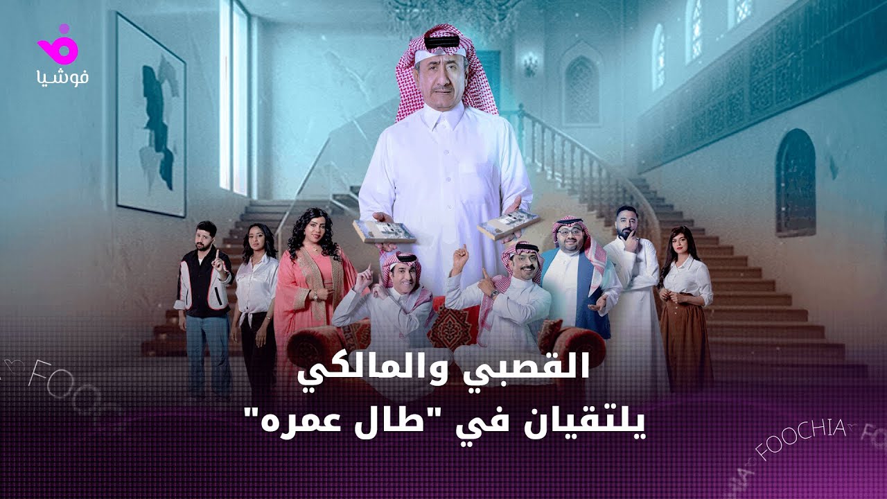 مسرحية 