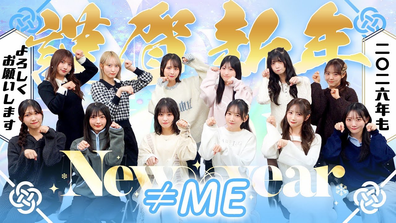 【謹賀新年】ノイミーから新年のご挨拶🐴🩵【2026年】