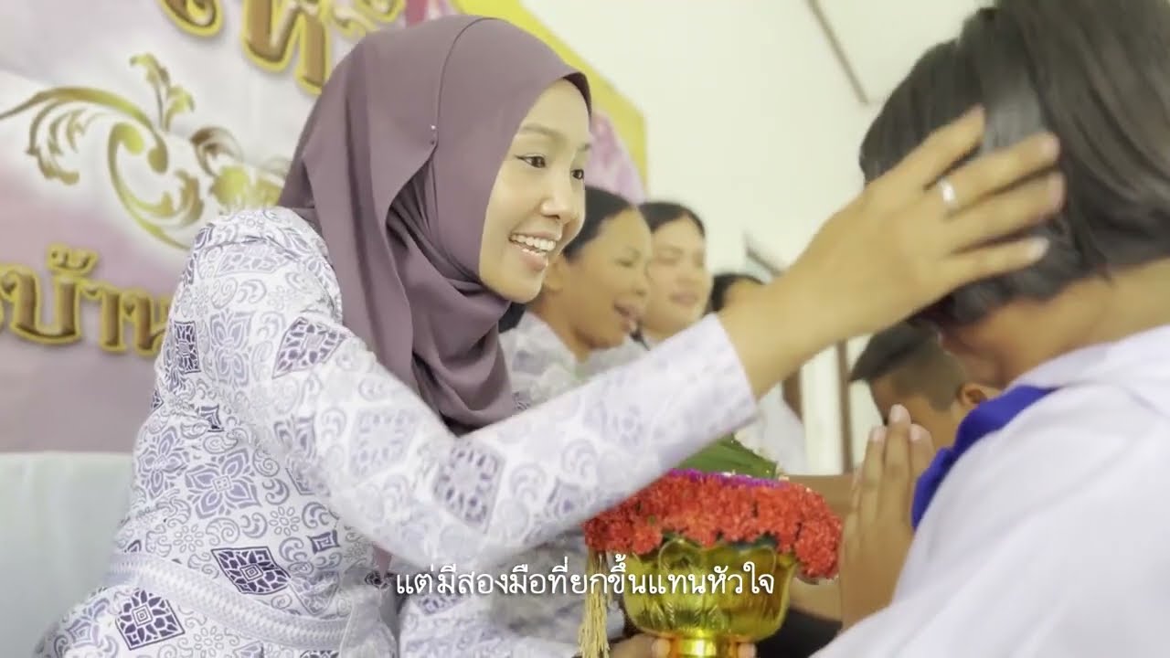 ระดับประถมศึกษา โรงเรียนบ้านนาหว้า นิคมอุทิศ (ของขวัญวันพฤหัสบดี)