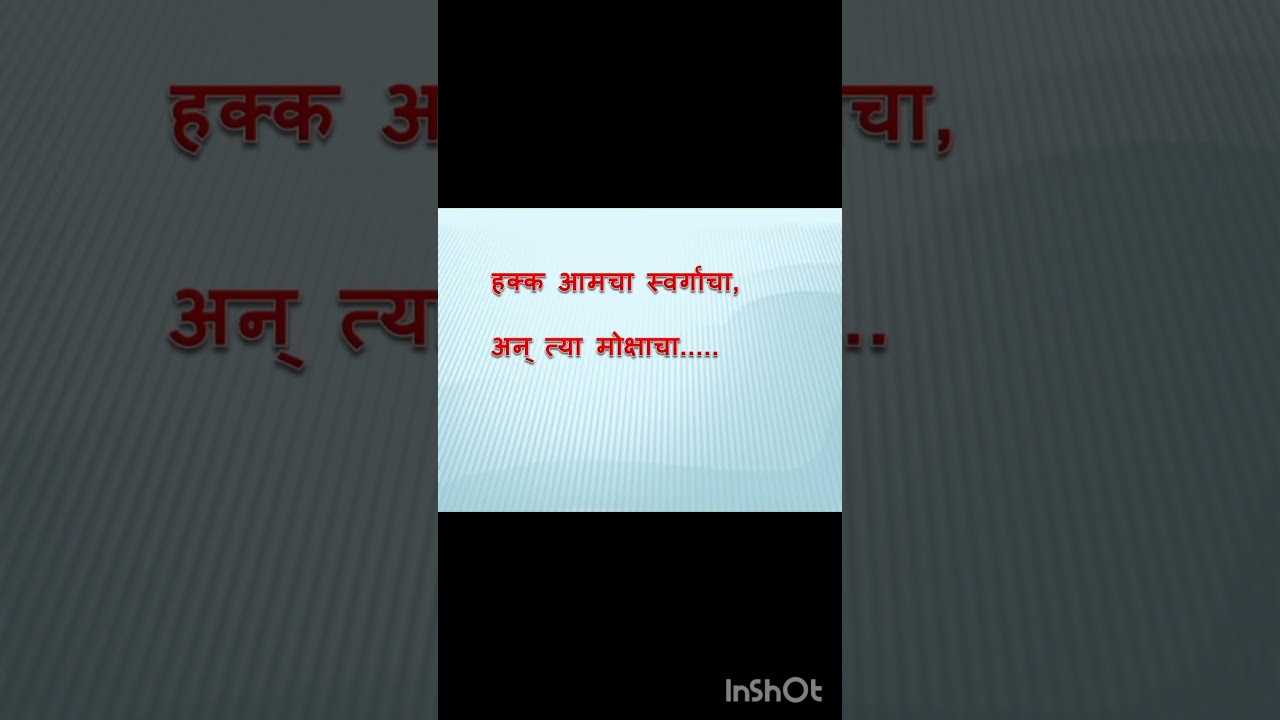 Adarsh Marathi Poem