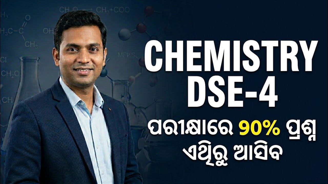 Chemistry Dse-4 Important & Selection Questions // BSc 6th Semester // Exam 2026