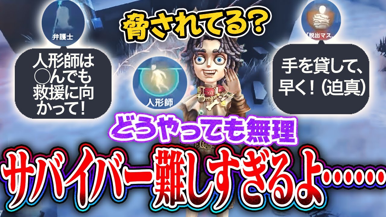 【第五人格】現環境のサバがどれだけ勝ちづらいかよく分かる動画