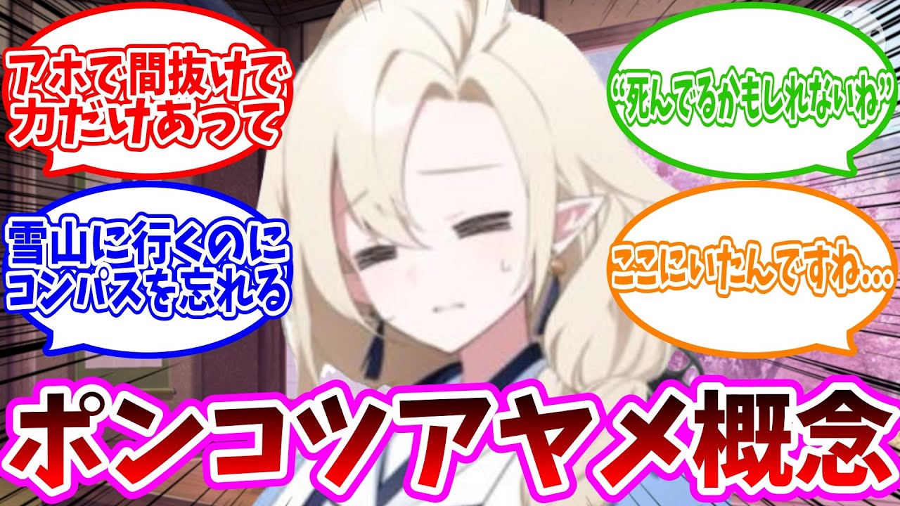 ポンコツアヤメ概念への反応集【ブルーアーカイブ/ブルアカ/反応集】