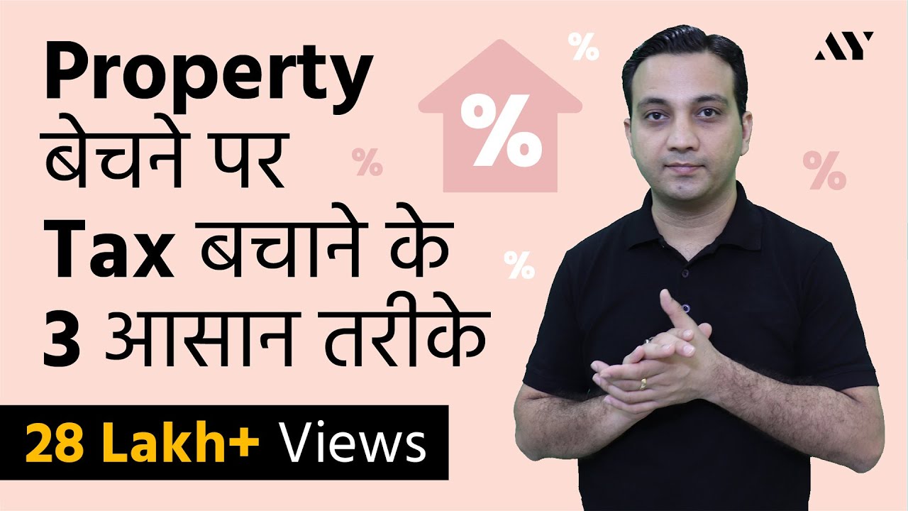 Capital Gains Tax on Property - Section 54, 54EC, 54F of Income Tax Act