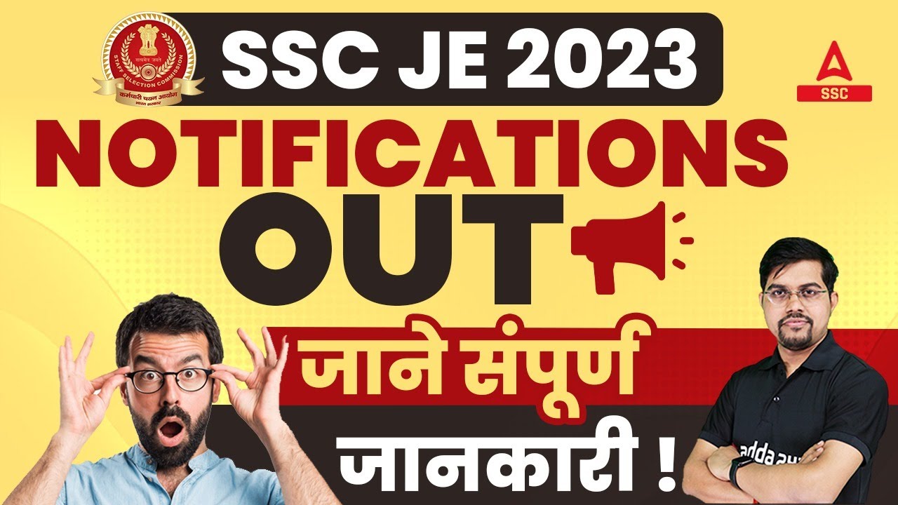 SSC JE Notification 2023 OUT | SSC JE Syllabus, Salary, Exam Pattern | Full Details