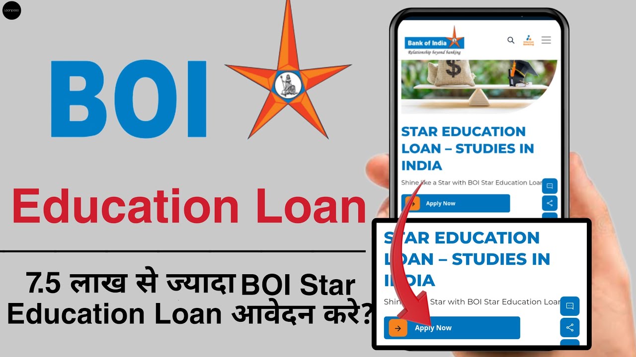 Bank Of India Education Loan Apply Online? | BOI Education Loan Kaise Le? | Bank Of India Loan 2023?