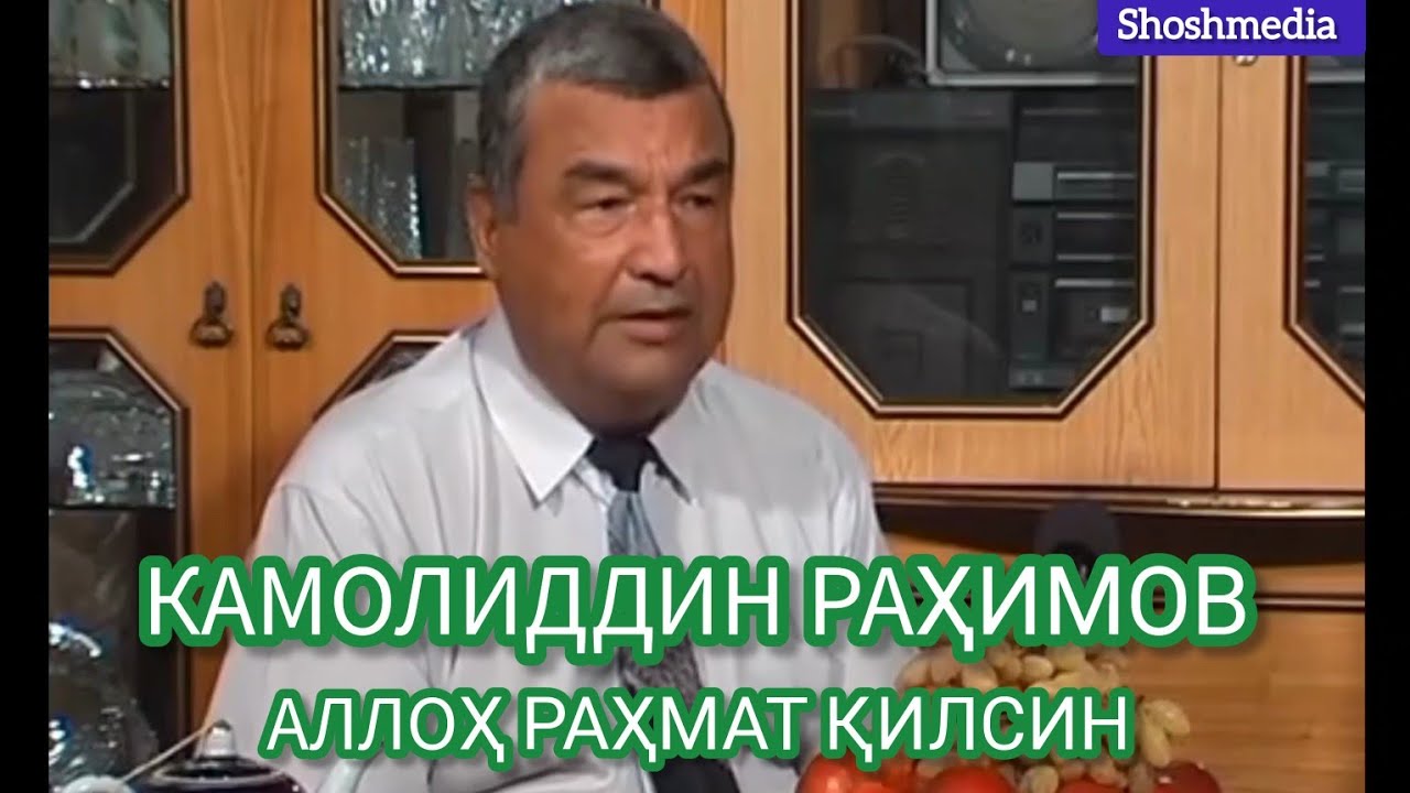 Камолиддин Раҳимов Аллоҳ рахмат қилсин Муҳаммад Бақи Юсупов архивларидан