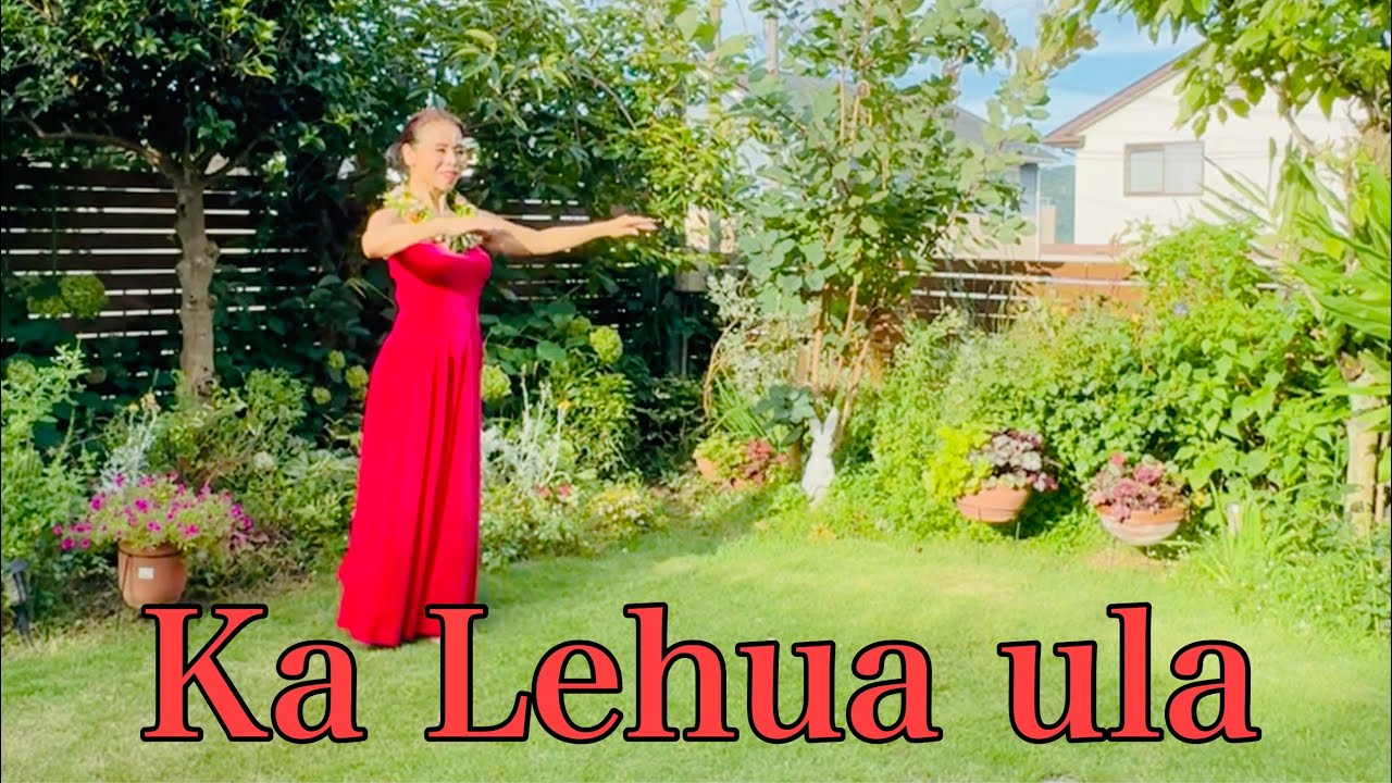 カレフアウラ反転動画　Ka Lehua `ula ／Weldon Kekauoha