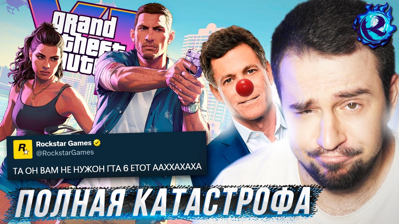 GTA 6 В ПРОИЗВОДСТВЕННОМ АДУ