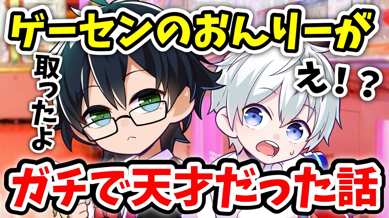 天才的エピソード！？おらふくんが苦戦してたのを、シレッとゲットしていたおんりーw【ドズル社/切り抜き】