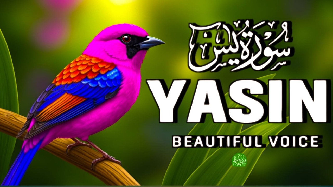 Surah Yasin (Yaseen) سورة يس | Emotional Quran Recitation That Will Touch Your Heart & Bring Tears!