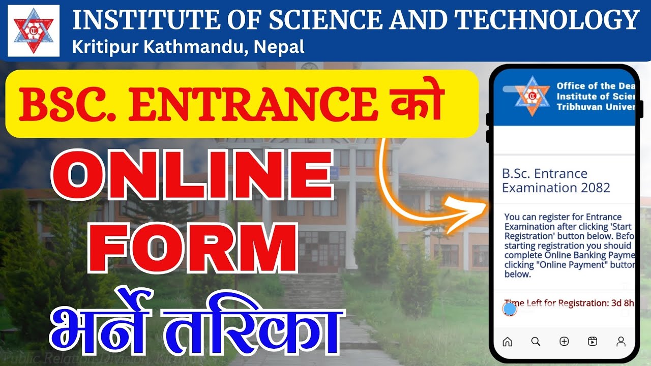 How to Apply BSc Entrance Form Online in Nepal 2082 | Step-by-Step BSc entrance form fill Process TU