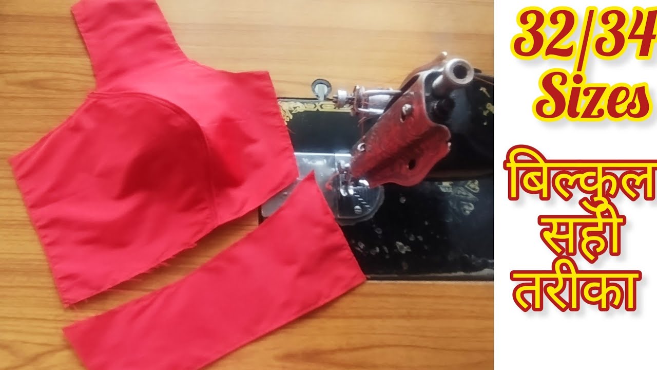 Three Pieces Princess Blouse Cutting Easy Method||Prince Cut Blouse||प्रिन्सेस कट ब्लाउज||
