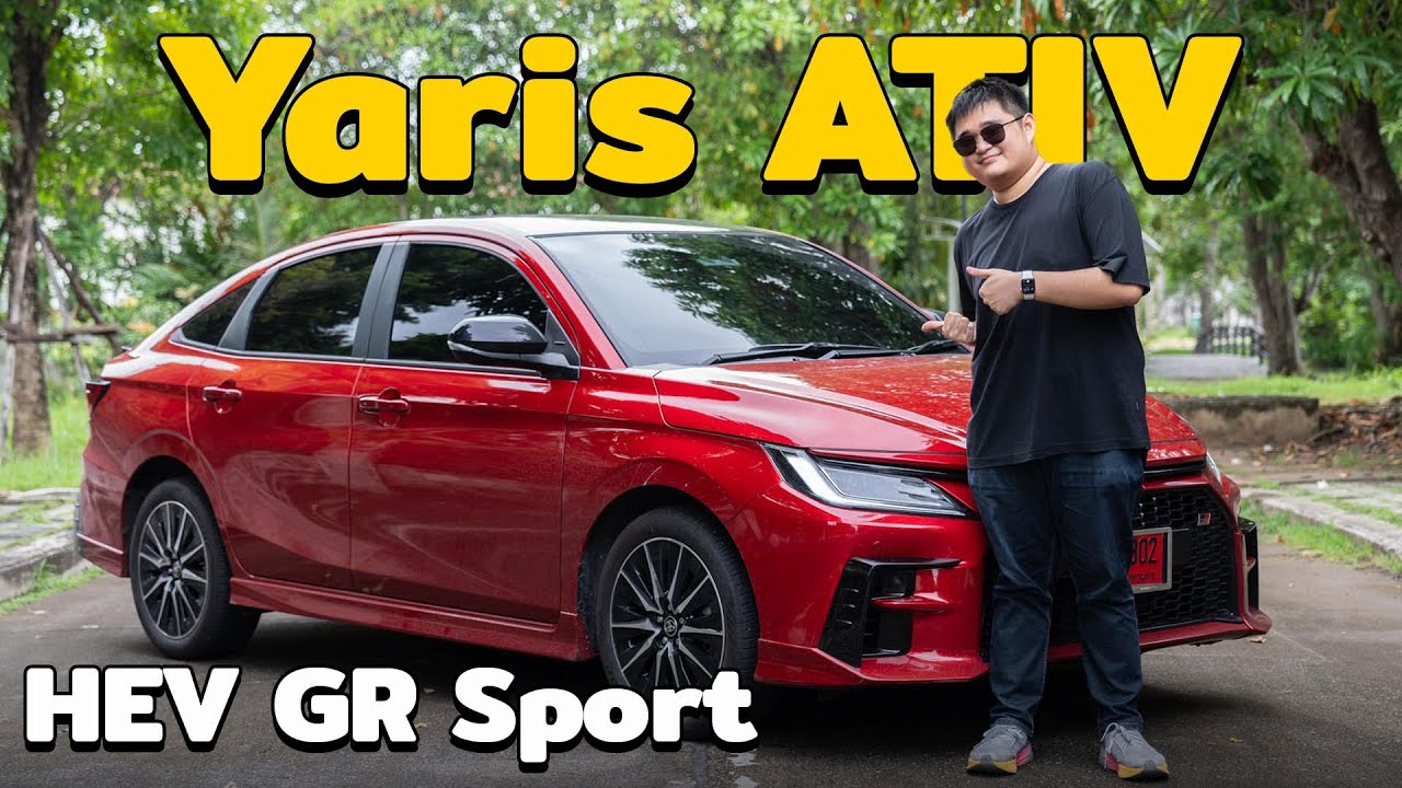รีวิว Toyota Yaris ATIV HEV GR Sport ตัวจบ B-Segment