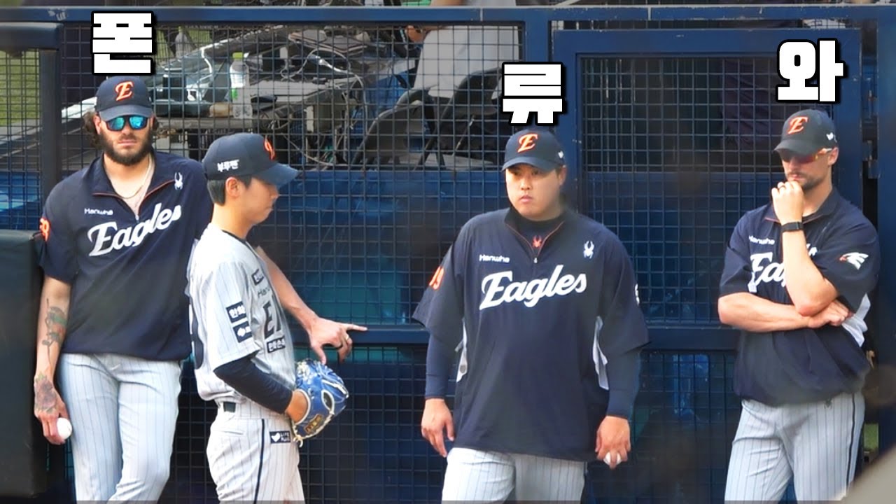 '잠실빅뱅' 선발 황준서 위해 폰세-류현진-와이스가 한 일 l 한화이글스 vs LG트윈스 (25.05.27) l 현장직캠