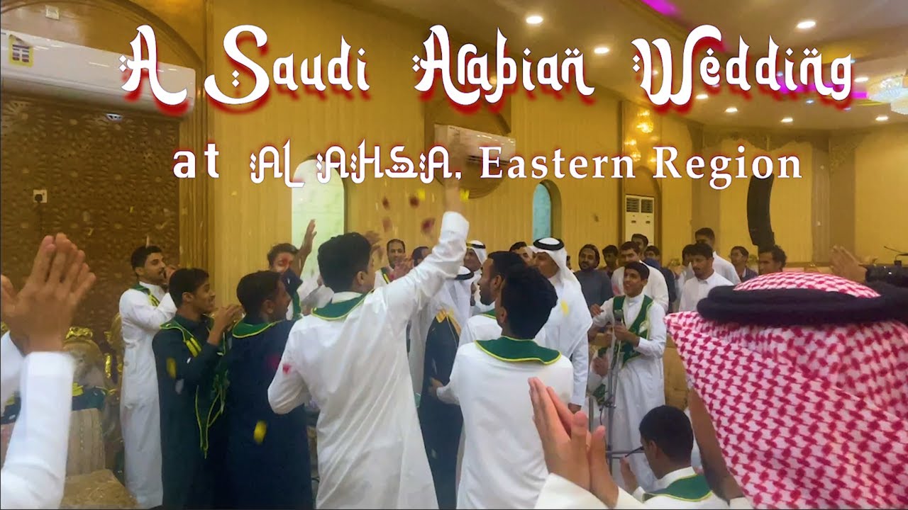 Saudi Arabian Wedding at Al-Ahsa, Eastern Region || حفل زفاف سعودي بالأحساء بالمنطقة الشرقية