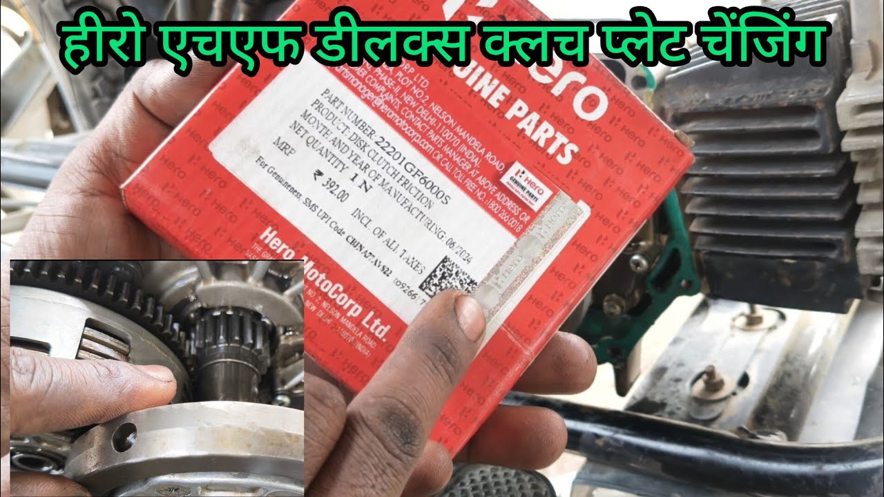 Hero HF deluxe clutch plate changing हीरो एचएफ डीलक्स क्लच प्लेट चेंजिंग #bike #automobile #vlog #yt
