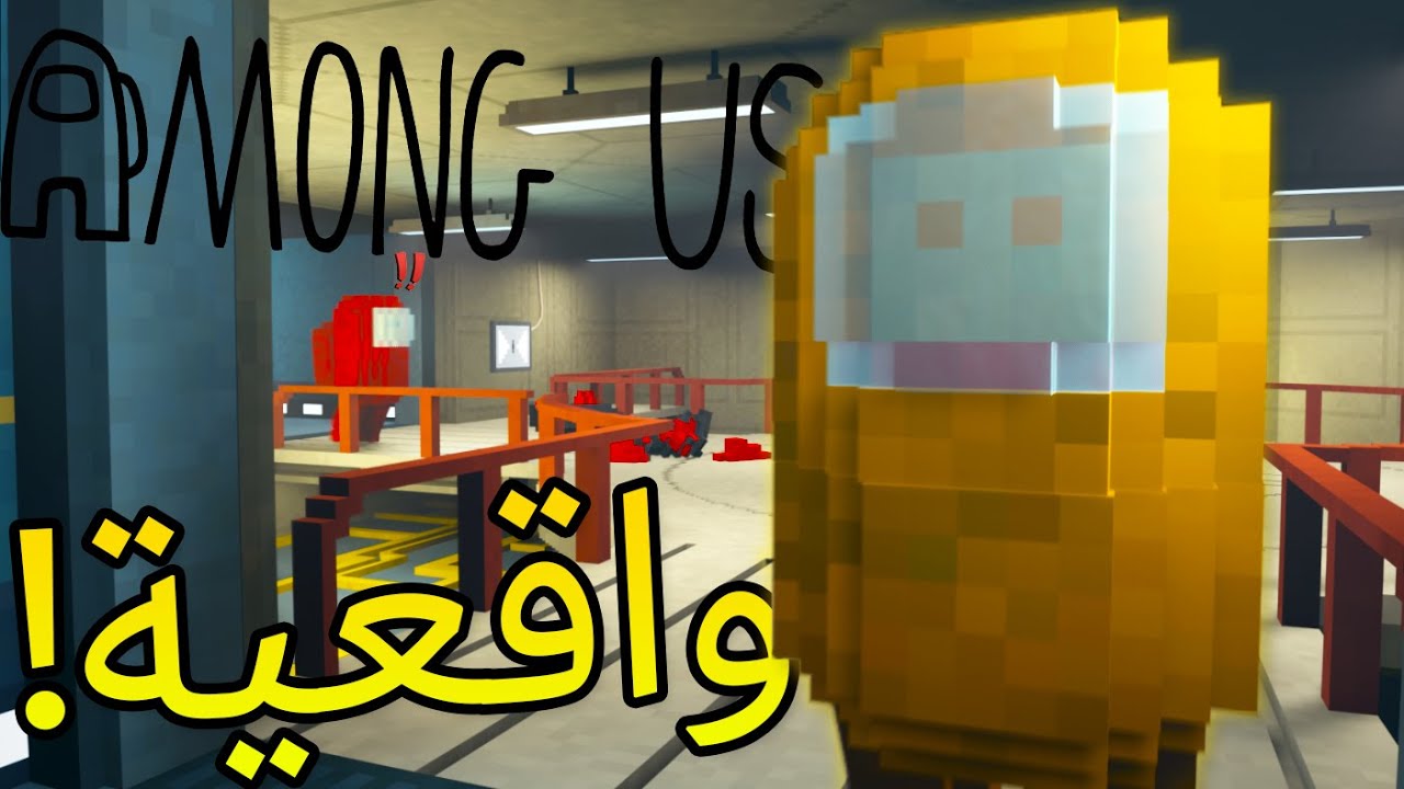 أمونق أس - بس 