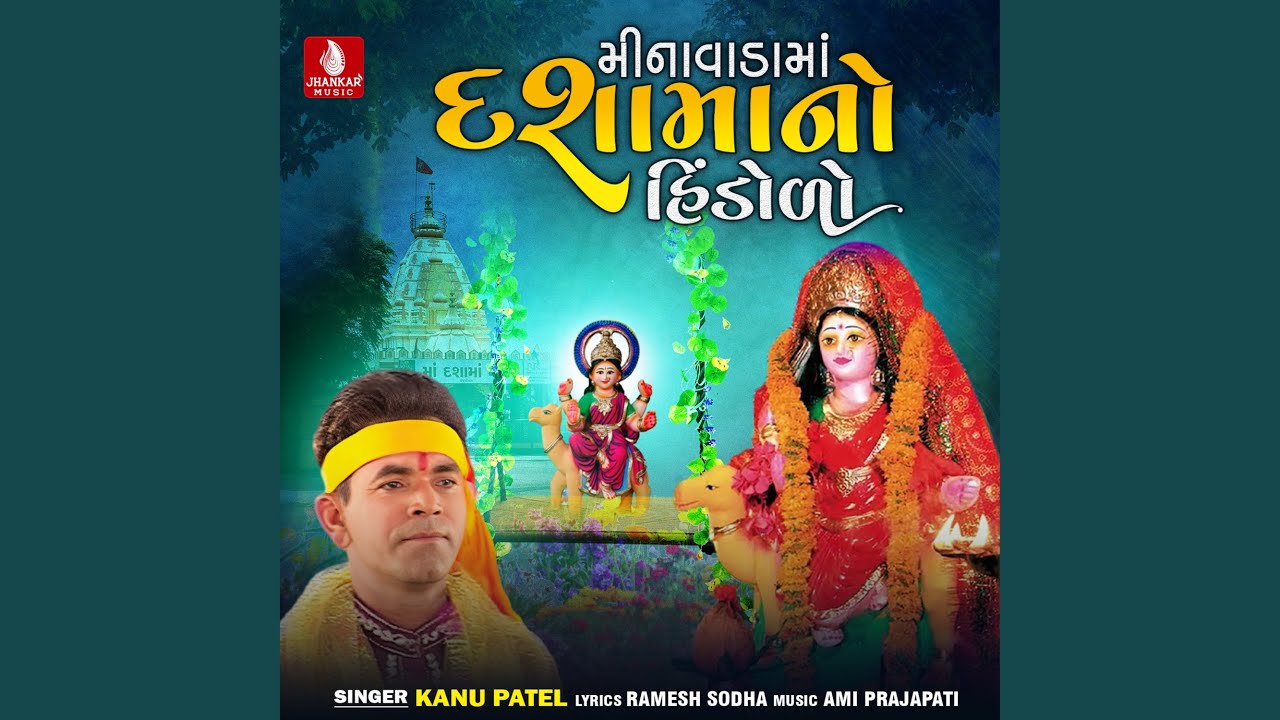 Aarti Minavadama Thay