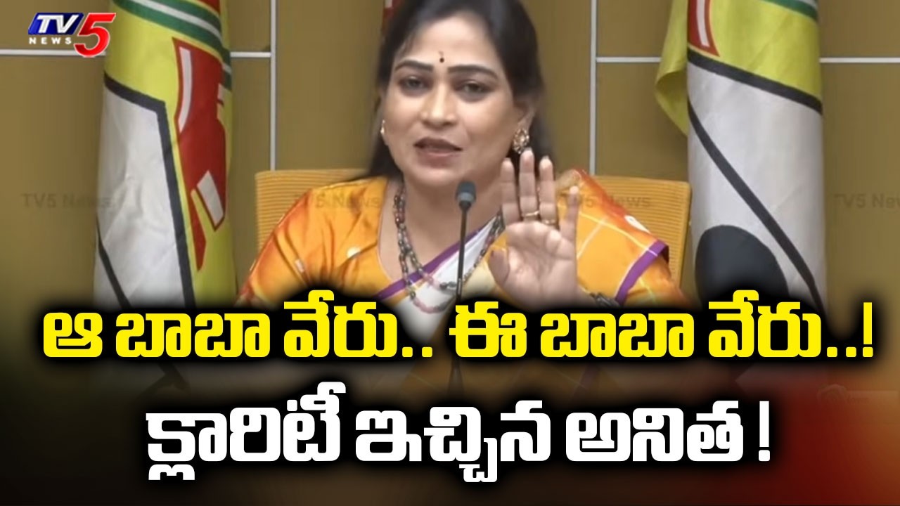 Home Minister Anitha Clarification on YS Jagan Comments On Bolebaba Compeny | TV5 News