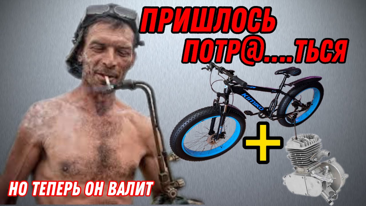 🔥 Установка веломотора F80 на фэтбайк! 🚴💨 #ВеломоторF80