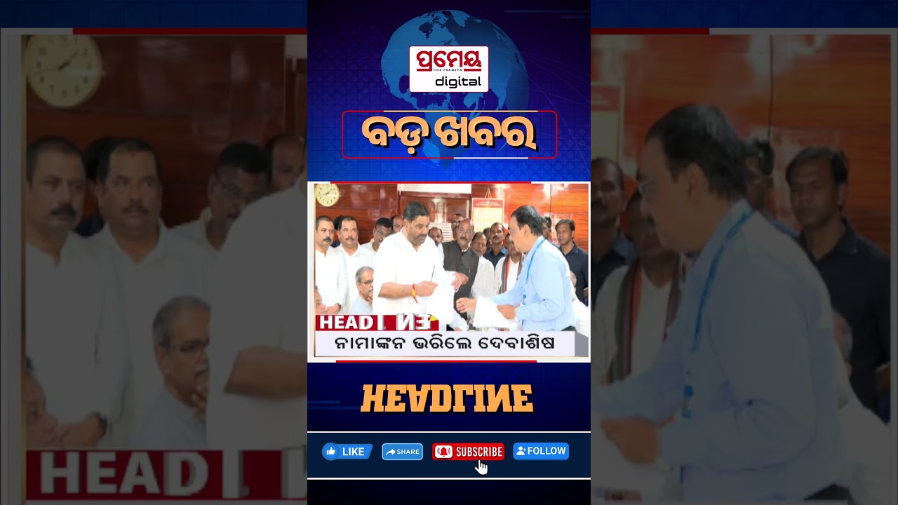 7 PM #headlinestoday | 5 June 2026 | Prameya Digital #breakingnews #odishanews #prameyadigital