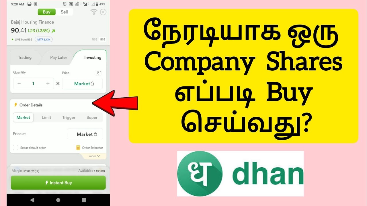 How To Buy Shares On Dhan App In Tamil