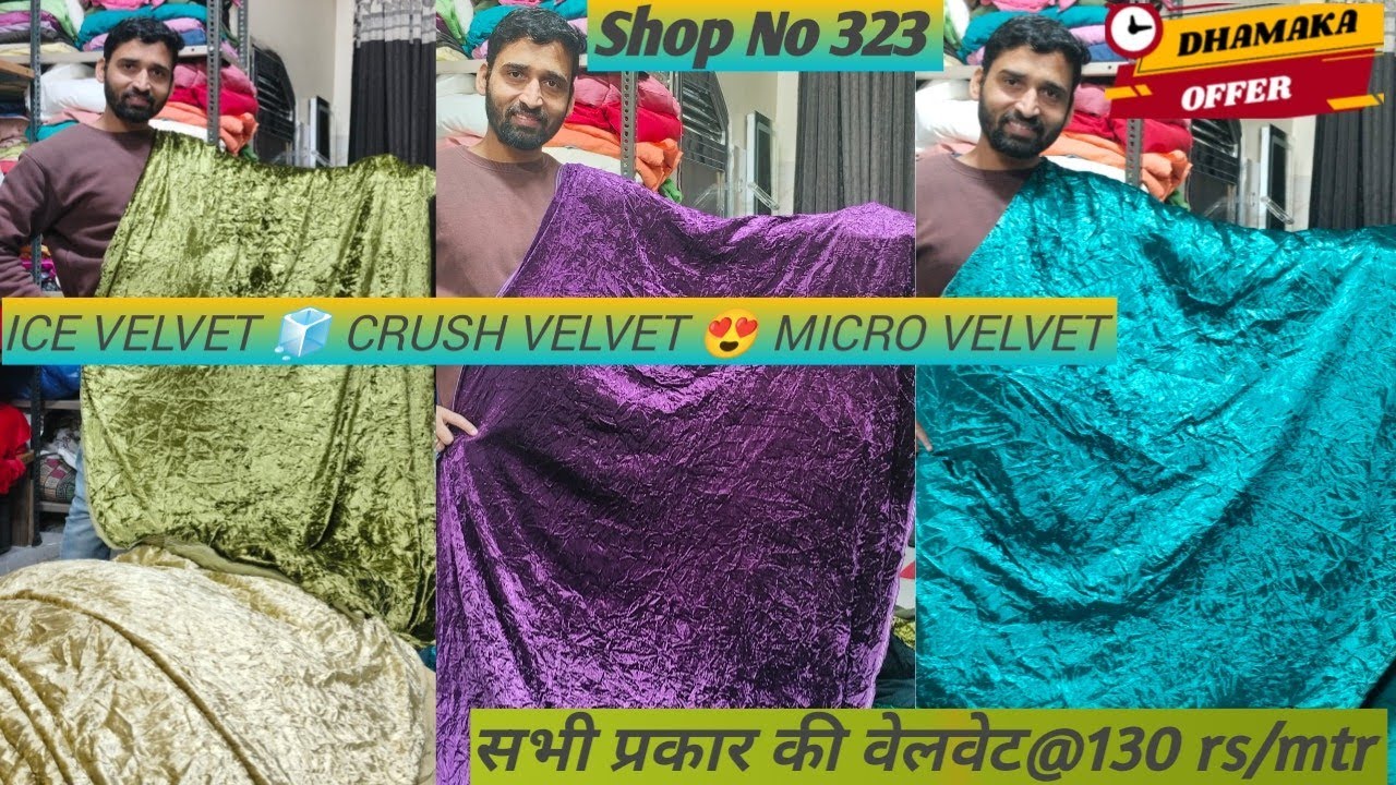 वेलवेट का खजाना💰 संक्रांति का स्पेशल ऑफर🛍️Ice crush velvet 🥳 Makhamal velvet 👌#wholesale #velvet 