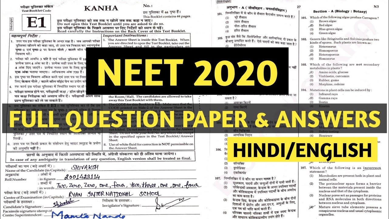 neet 2020 question paper with answers | NEET FULL Exam paper 2020
