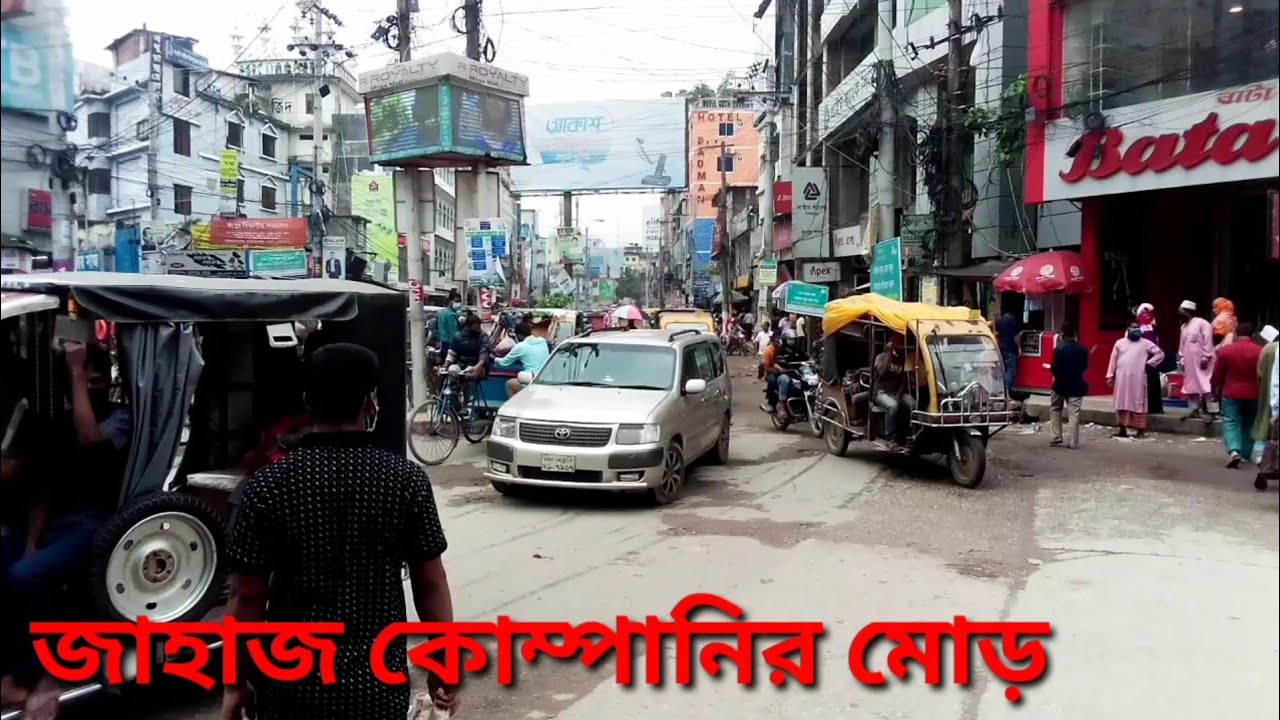 Jahaj Company Mor to Kamal Kachna(Rangpur City)।AH4 VLOG
