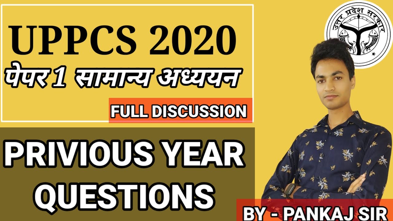 UPPCS PRIVIOUS YEAR QUESTION ANSWER DISCUSSION 2020#currentaffairs#UPSC#SSC#BPSC#PET#gk#gsgkquestion