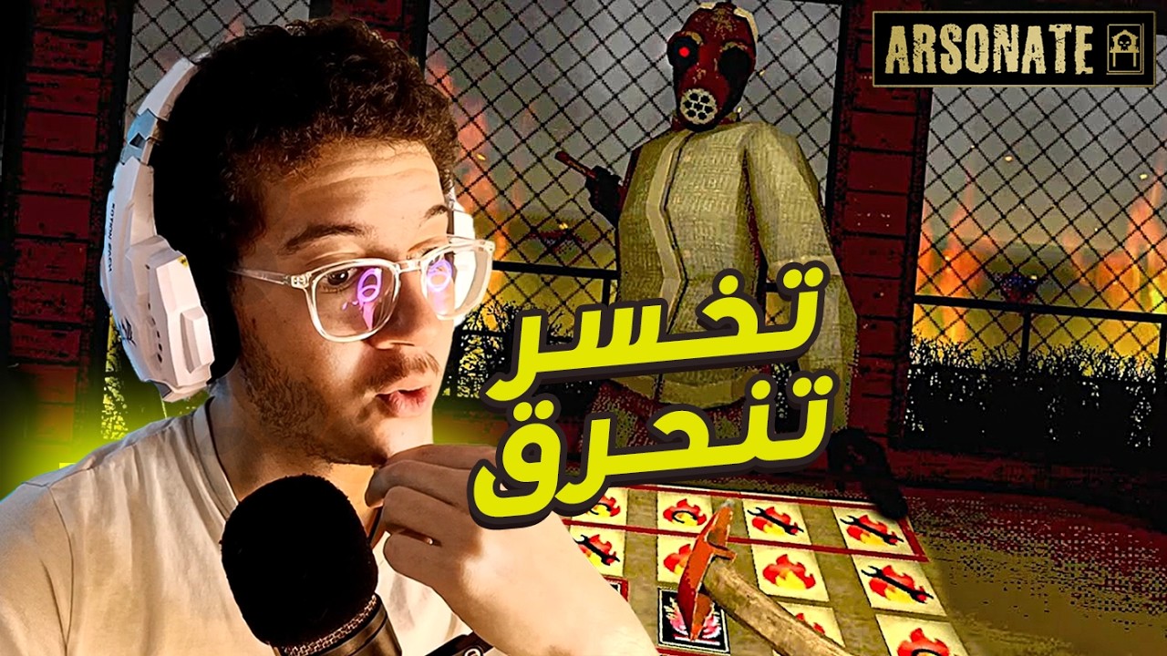الروليت الروسي بصح بكروت