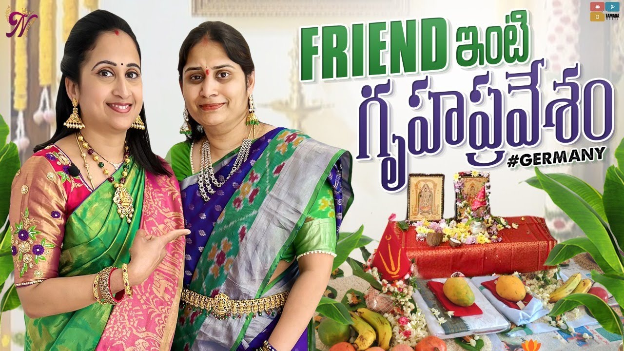 మా  Friend ఇంటి గృహ ప్రవేశo Germany lo || House Warming || Nandus World || Telugu vlog