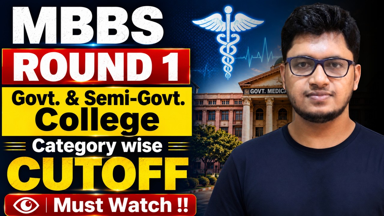 🚨 NEET 2026 WB ROUND 1 RESULT OUT! 😱 | MBBS Cutoff | Govt & Private Medical College Analysis 🔥