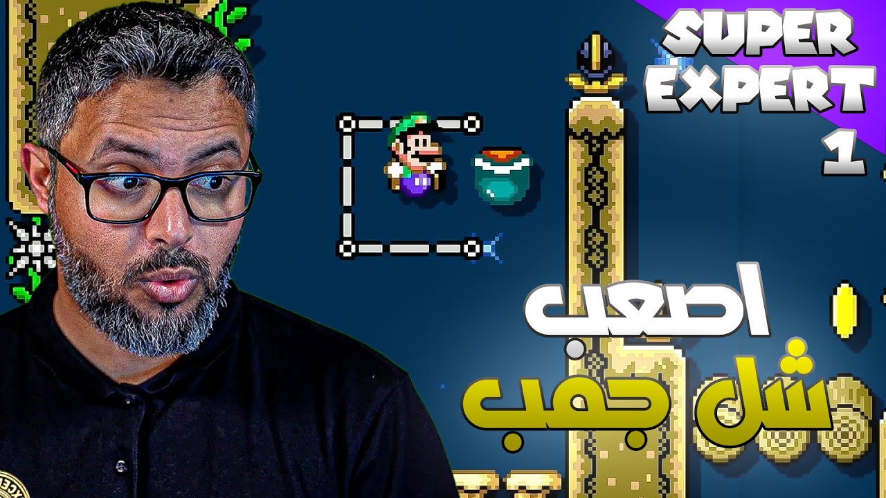 ماريو ميكر 2 رن سوبر اكسبرت طويله، بدأت رن جديدة | Super Mario Maker 2