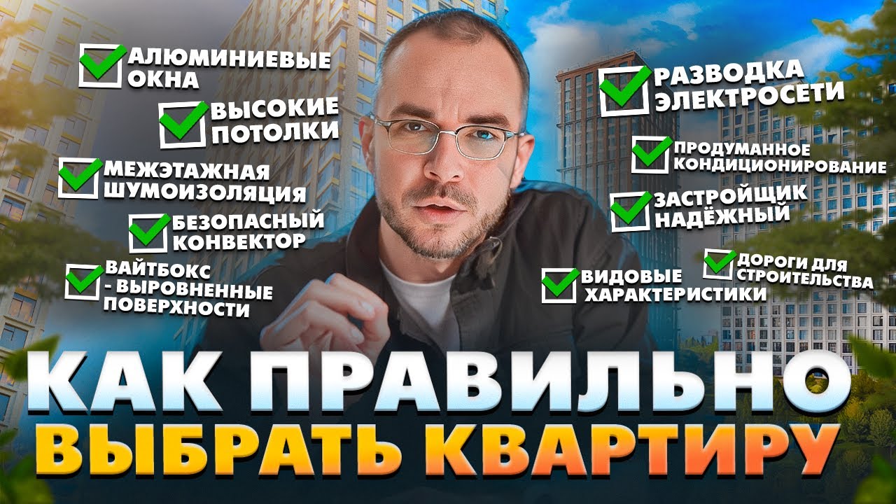 Инструкция: Как купить квартиру в новостройке в 2024 году! Обзор ЖК 1-й Нагатинский