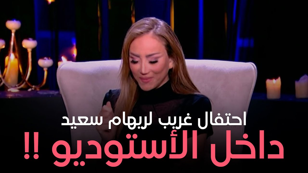 بث مباشر - ريهام سعيد تفصح عن سر لاول مرة ع الهواء كيف خست ٥٠ كيلو من وزنها .. لن تصدق الطريقة