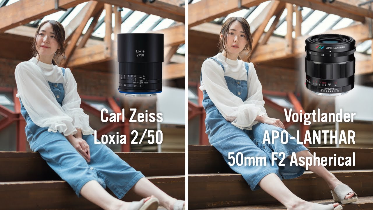 Eマウント単焦点50mm MFレンズ頂上対決！カールツァイス Loxia 2/50 vs フォクトレンダー APO-LANTHAR 50mm F2 Aspherical