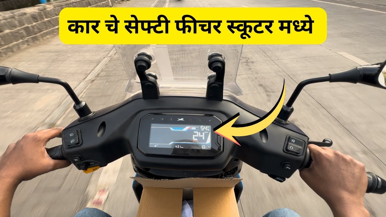 चालवायला कशी वाटली TVS Orbiter EV? - Ride Experiance!