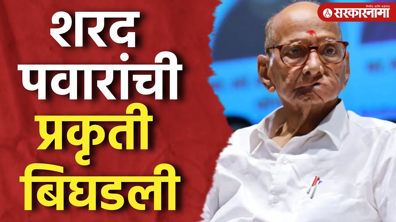 Sharad Pawar Health Update बारामतीकडून पुण्यासाठी रवाना, Rubby Hospital News Pune