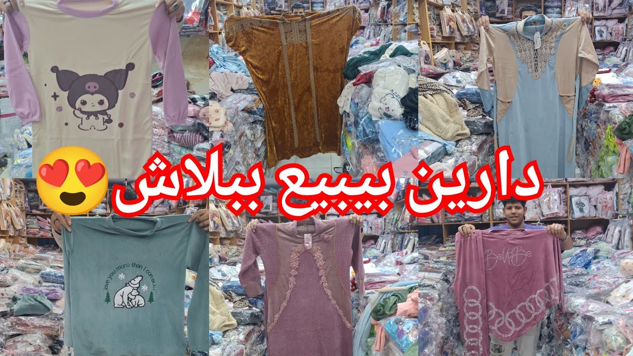دارين بيصفي وبيبيع ببلاش من بكره❤️ ترنجات قطيفه وشين 3قطع280ج💥 بلانكيت فرو180ج💃ملاحف قطيفه 360ج🏃