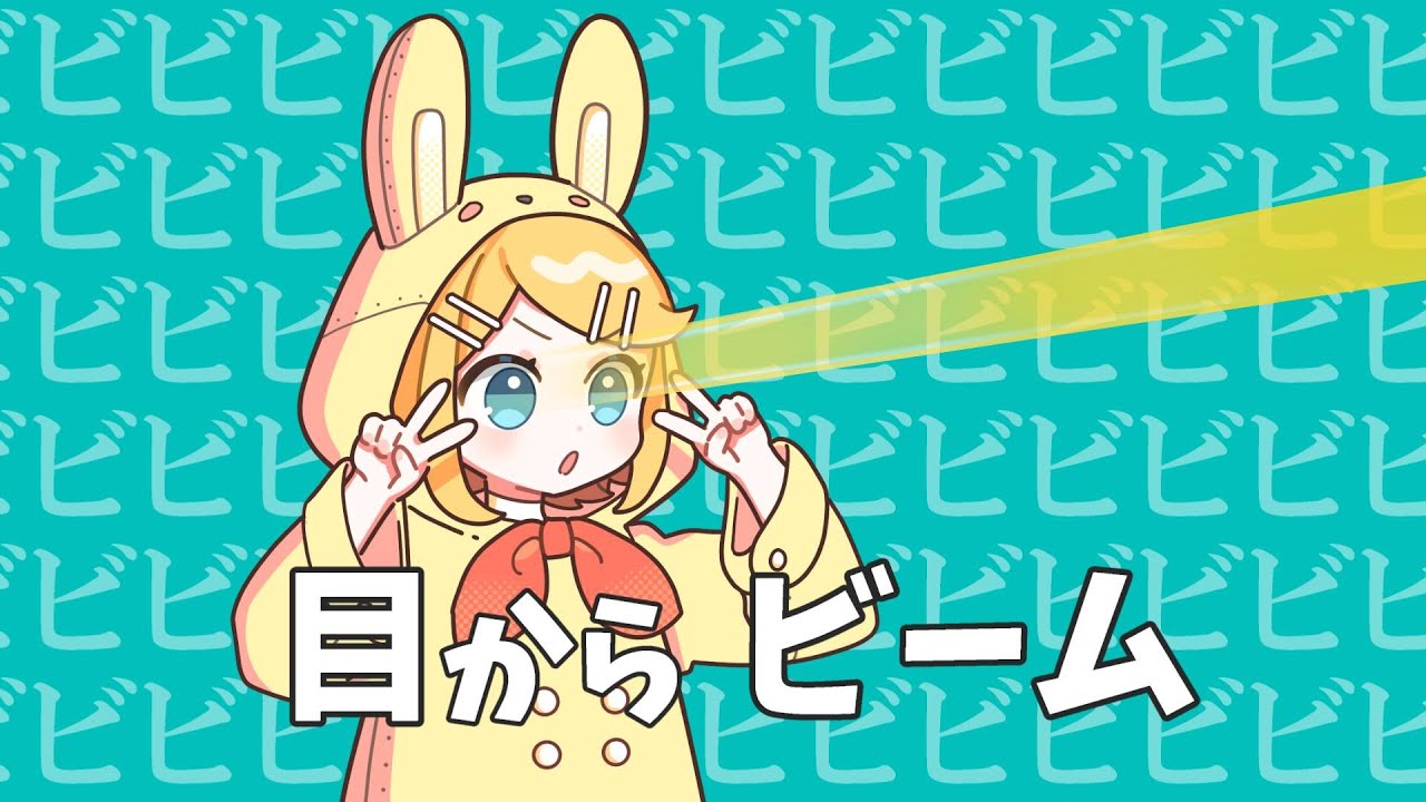 メカラビ / 鏡音リン