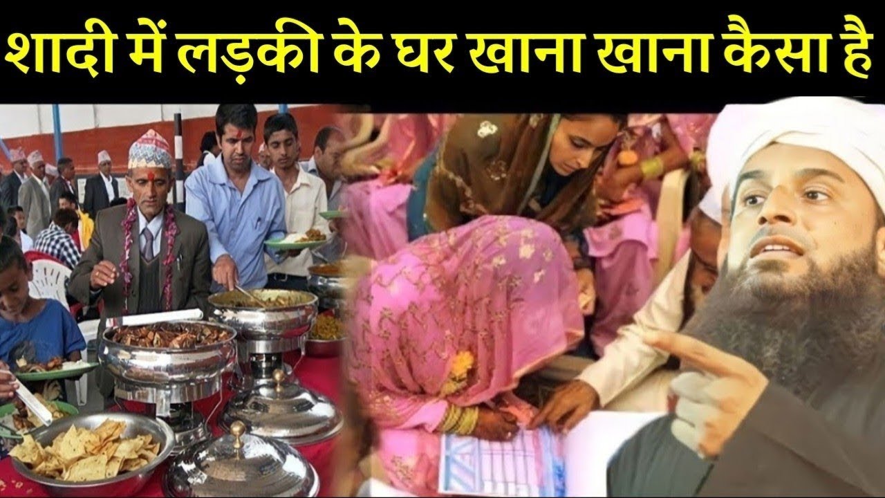 Shaadi Mein ladki ke Ghar khana khana walo suno। Maulana Sohrab ka Takrir । Mufti Sohrab