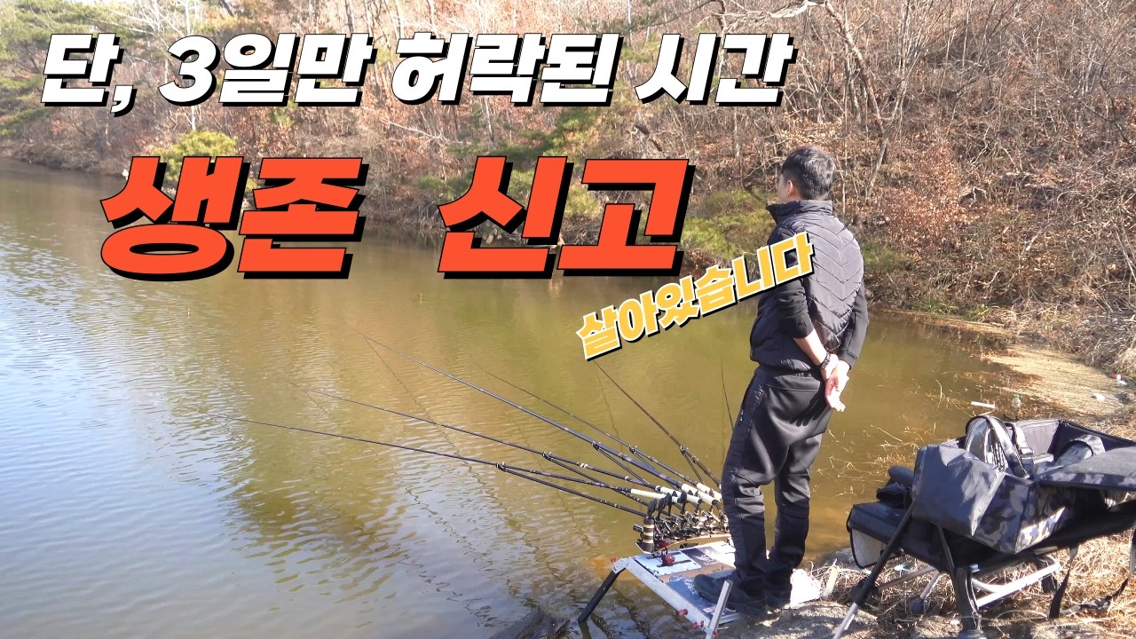 모 유투버 함평저수지에서 숨쉰채 발견// 죄송합니다 연초부터 이런 소식을 전합니다