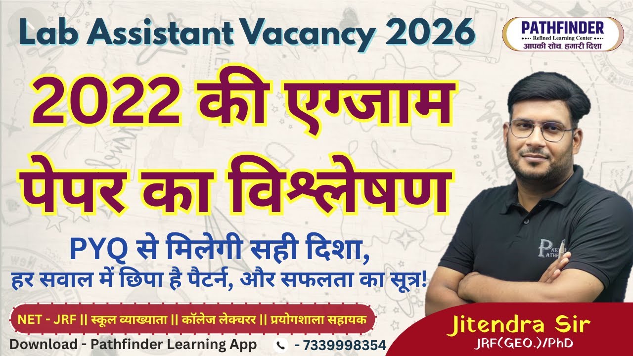 Lab Assistant Geography 2022 Paper Solution || lab geography Paper Solution part - 2