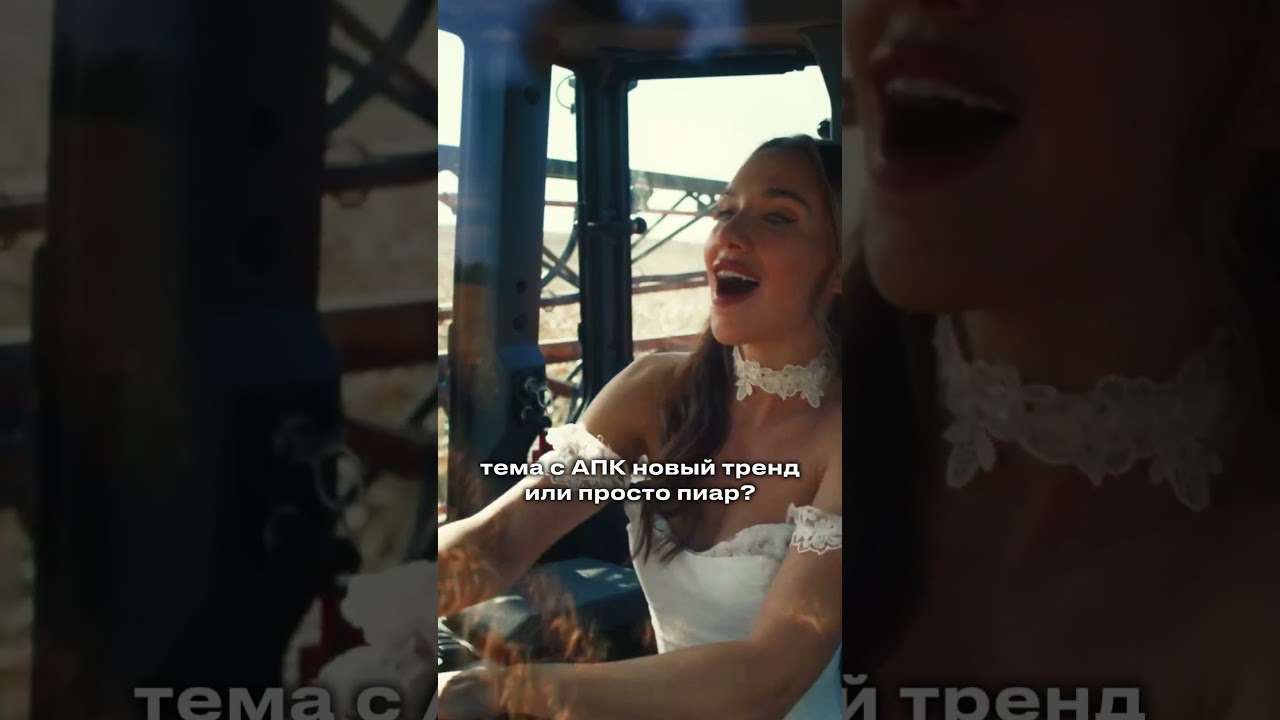 Тренд на сельхозтехнику? 