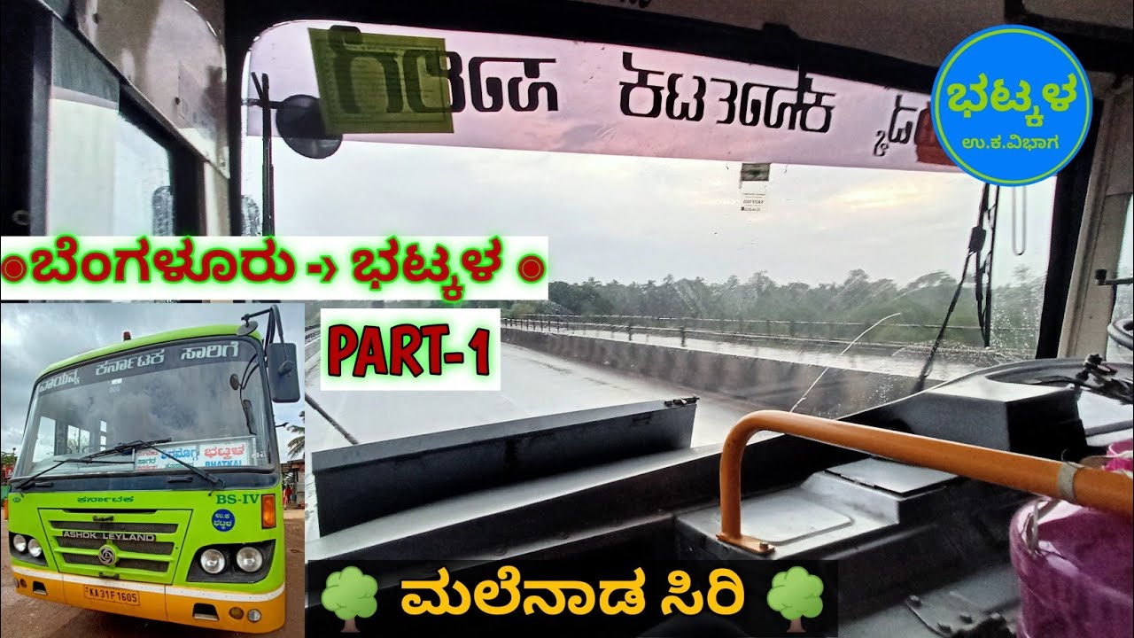 BANGALORE - BHATKAL || NWKRTC RIDE 🔸